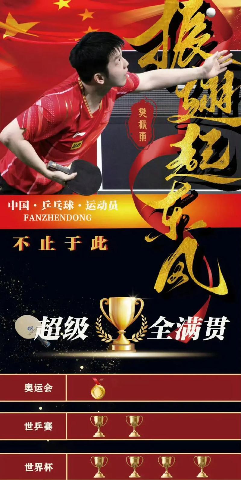 击溃强敌！运动员奋力冲刺喜获金牌的简单介绍