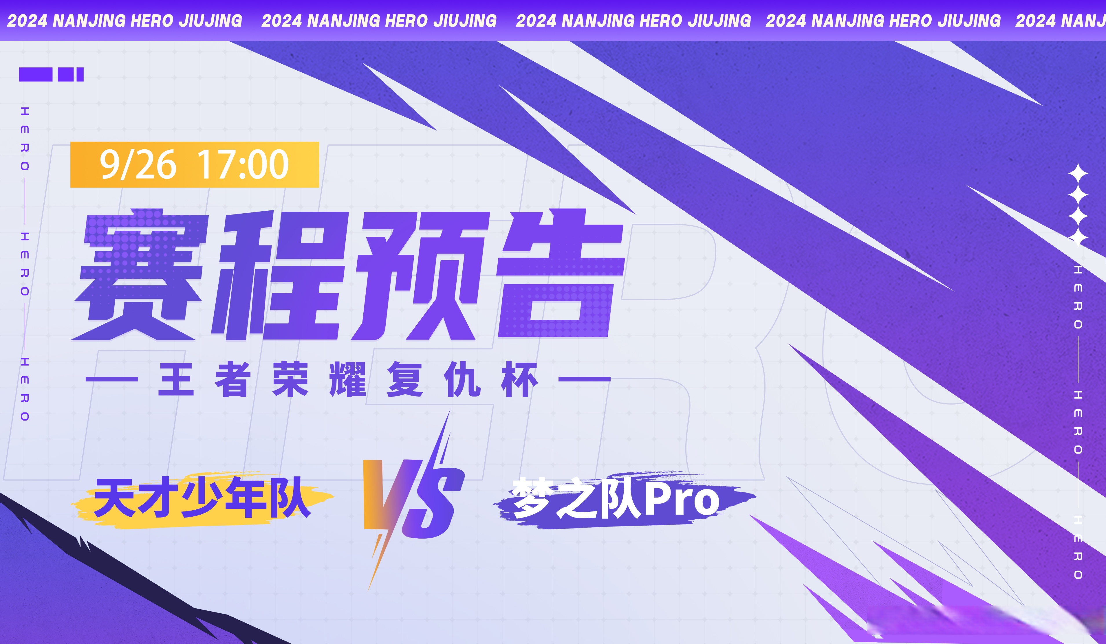 包含拔得头筹！球队全力以赴勇夺最后胜利的词条